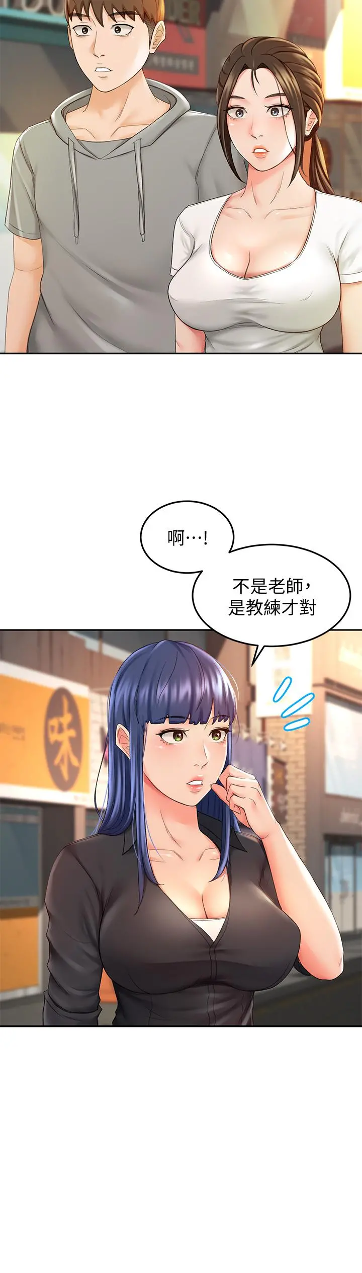 剑道学姊 - 第11话-跟老师的激烈性爱 - page 7