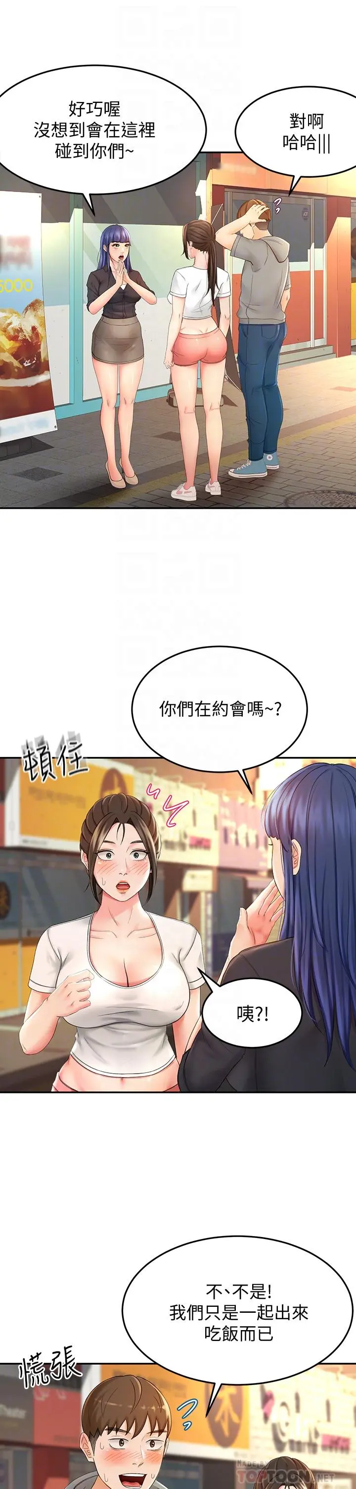 剑道学姊 - 第11话-跟老师的激烈性爱 - page 8