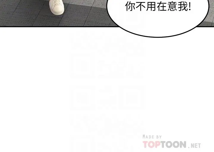 剑道学姊 - 第11话-跟老师的激烈性爱 - page 12