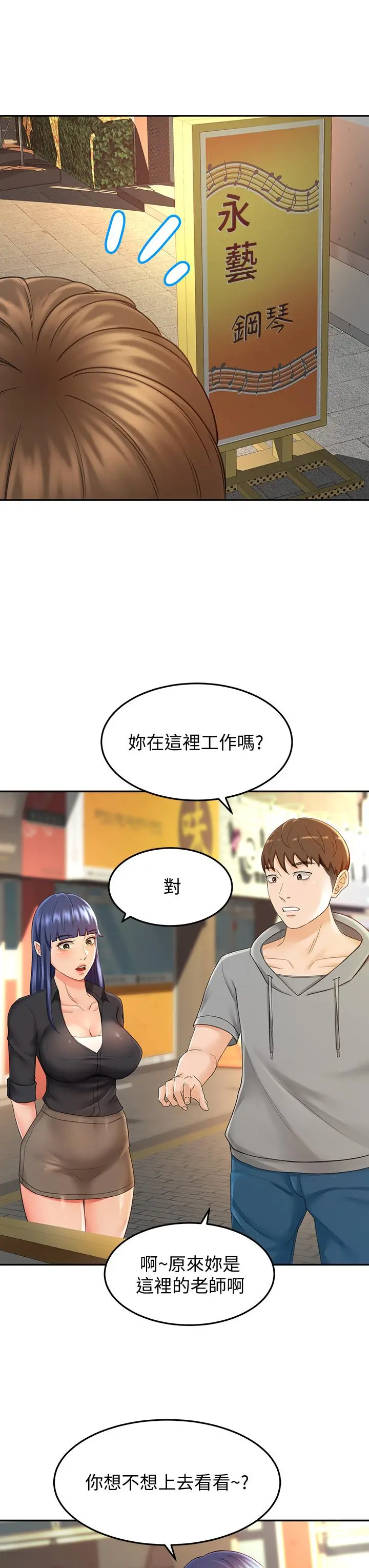 剑道学姊 - 第11话-跟老师的激烈性爱 - page 15
