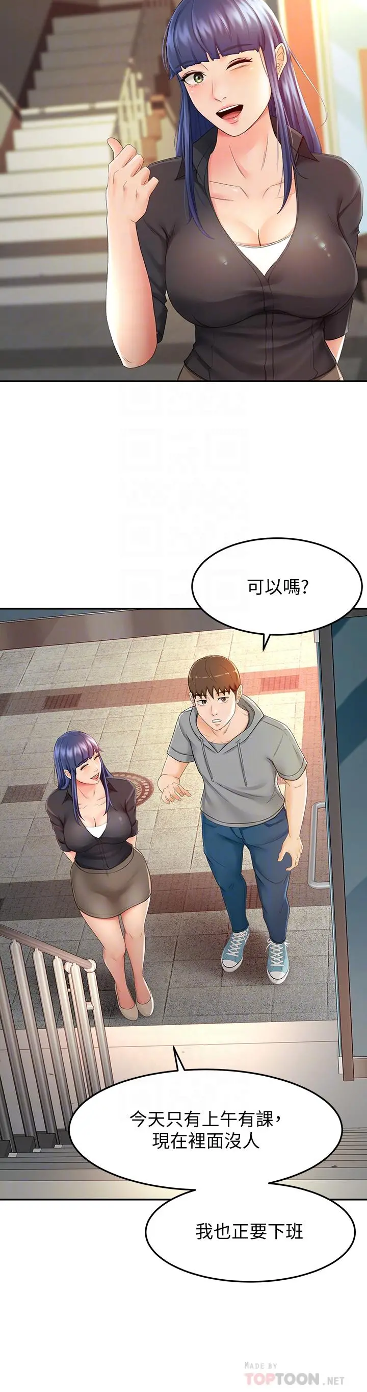 剑道学姊 - 第11话-跟老师的激烈性爱 - page 16