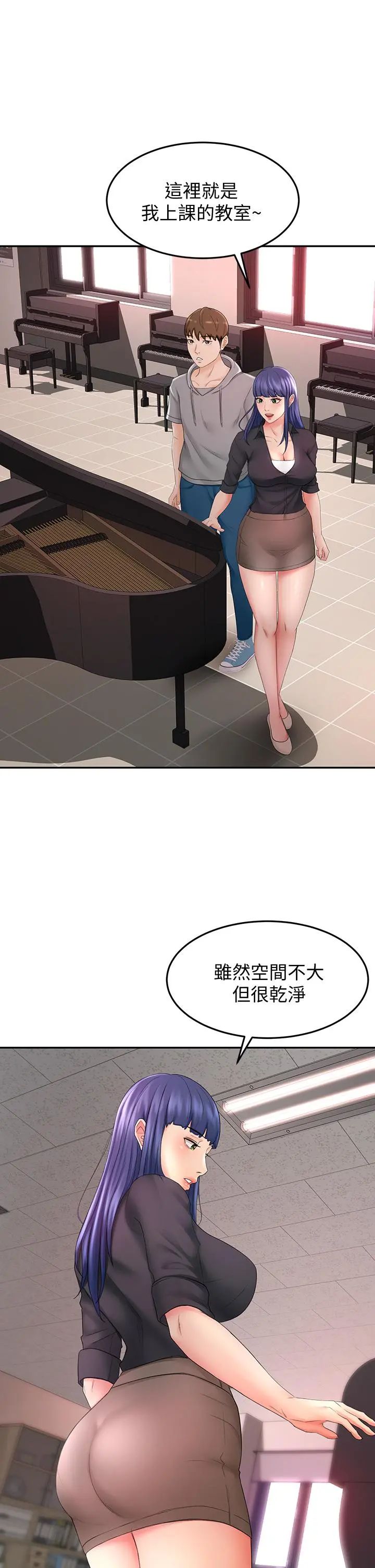 剑道学姊 - 第11话-跟老师的激烈性爱 - page 20