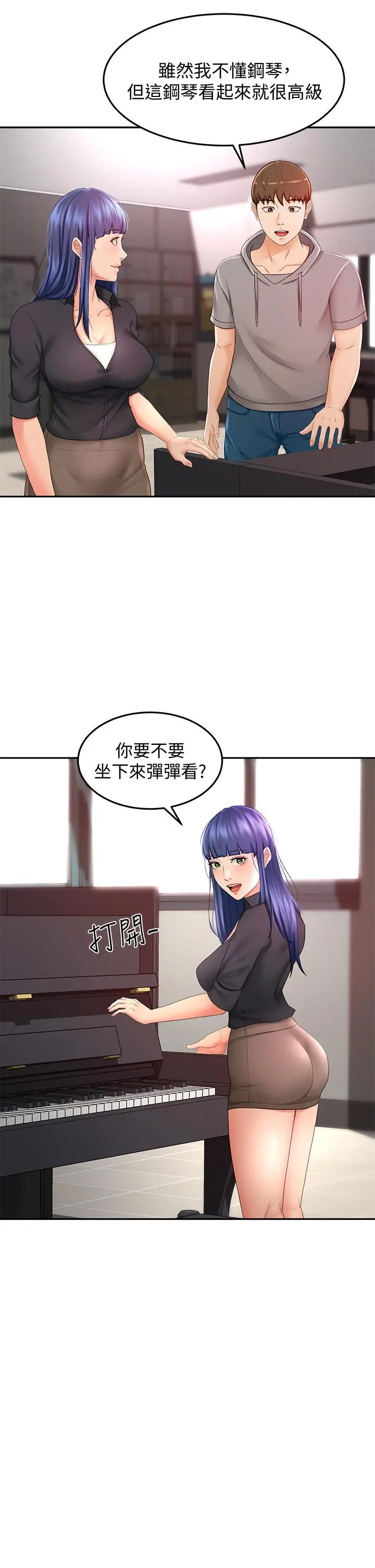 剑道学姊 - 第11话-跟老师的激烈性爱 - page 22