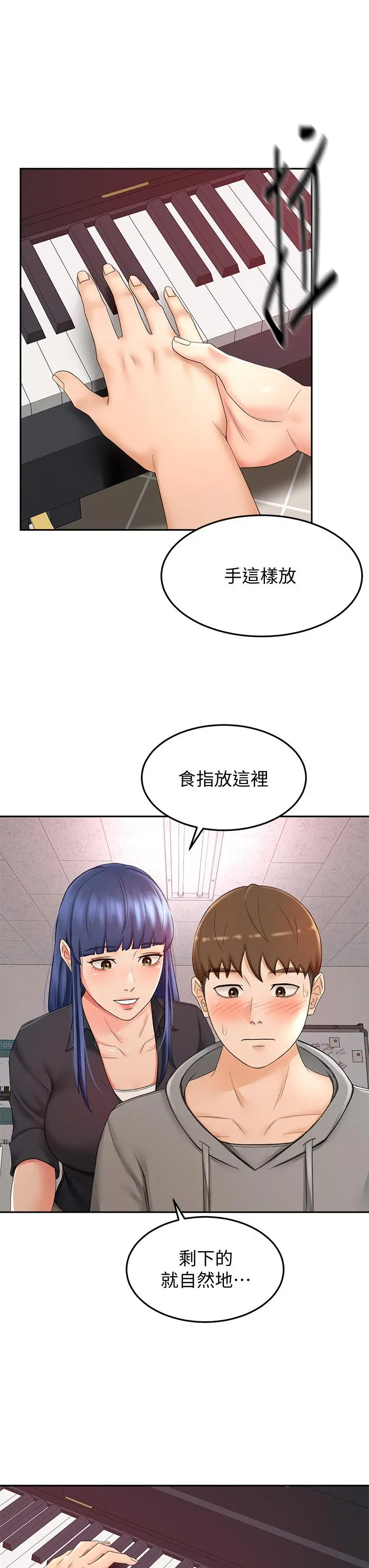 剑道学姊 - 第11话-跟老师的激烈性爱 - page 24