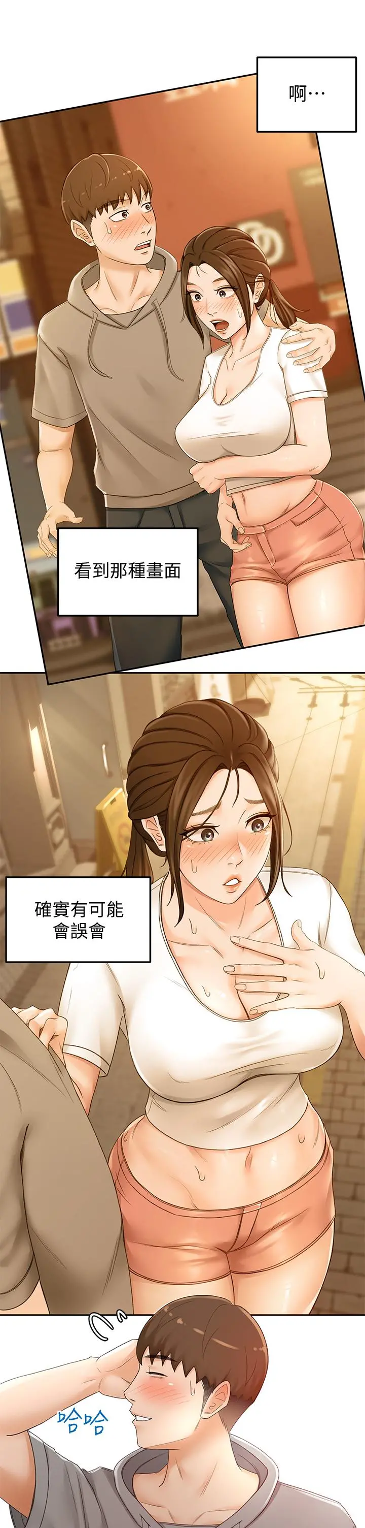 剑道学姊 - 第11话-跟老师的激烈性爱 - page 30