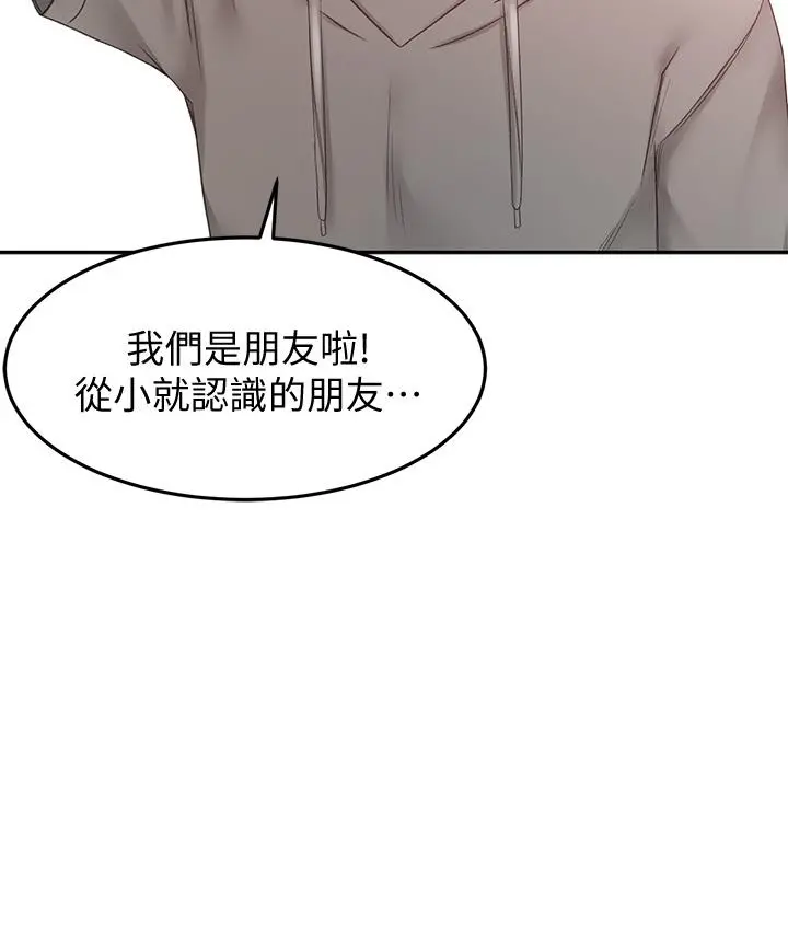剑道学姊 - 第11话-跟老师的激烈性爱 - page 31
