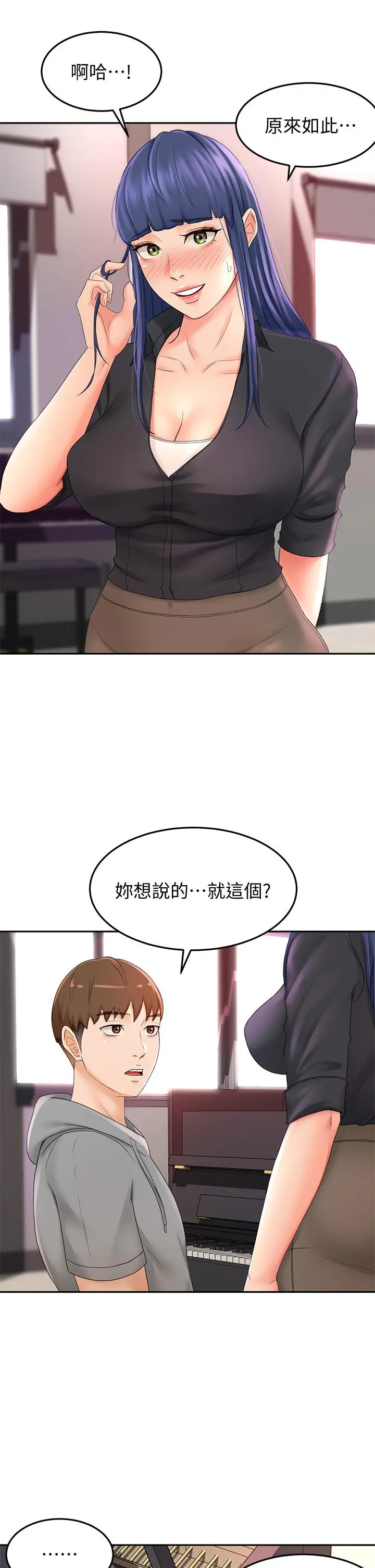 剑道学姊 - 第11话-跟老师的激烈性爱 - page 32