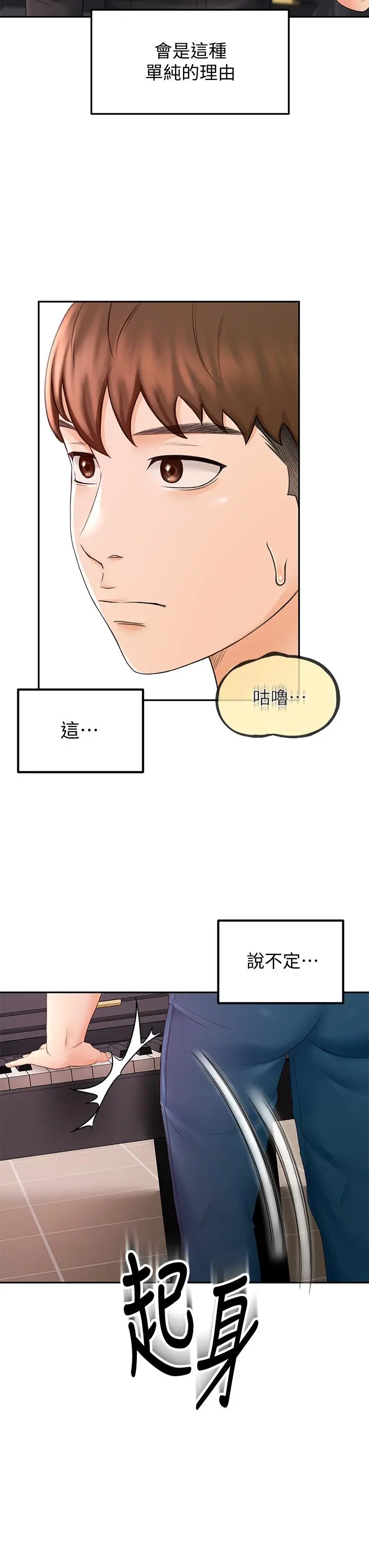 剑道学姊 - 第11话-跟老师的激烈性爱 - page 38