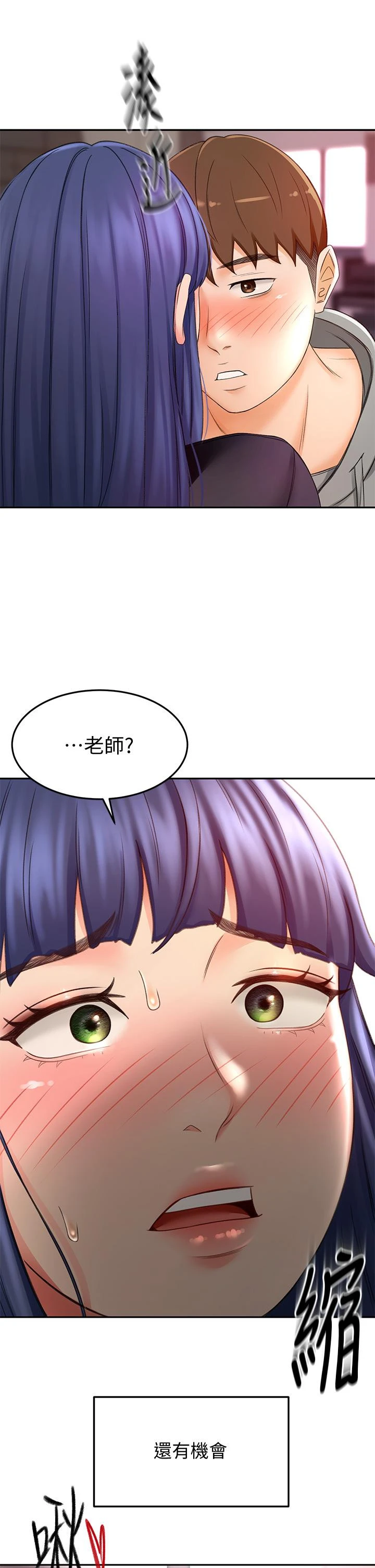 剑道学姊 - 第11话-跟老师的激烈性爱 - page 40