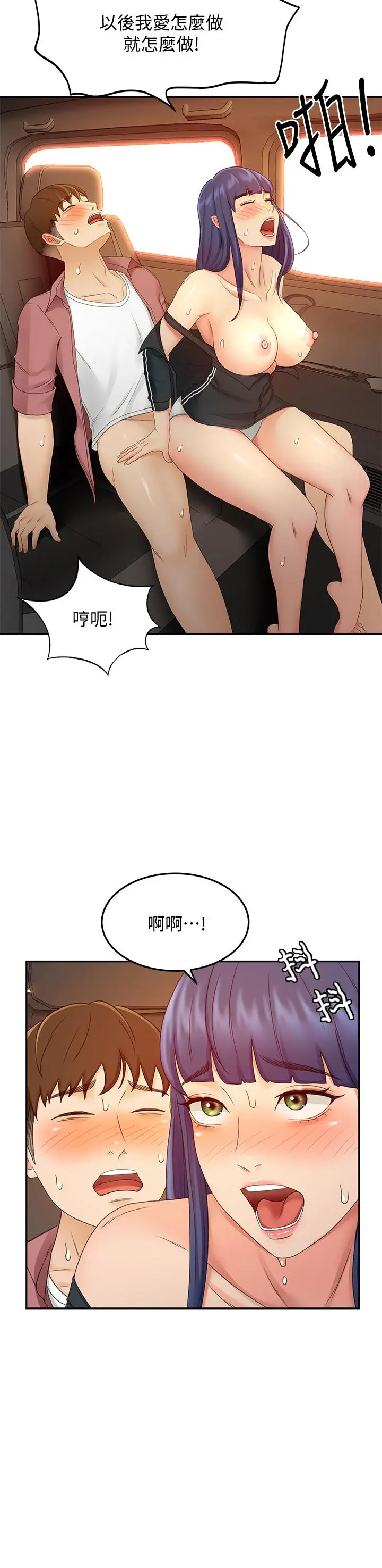 剑道学姊 - 第40话-要不要跟我交往 - page 9