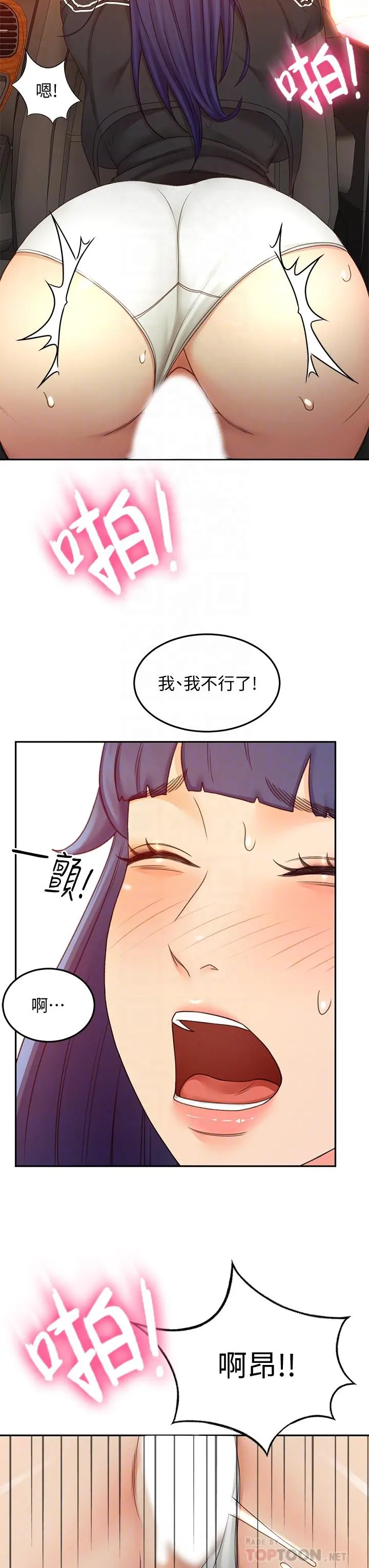 剑道学姊 - 第40话-要不要跟我交往 - page 16