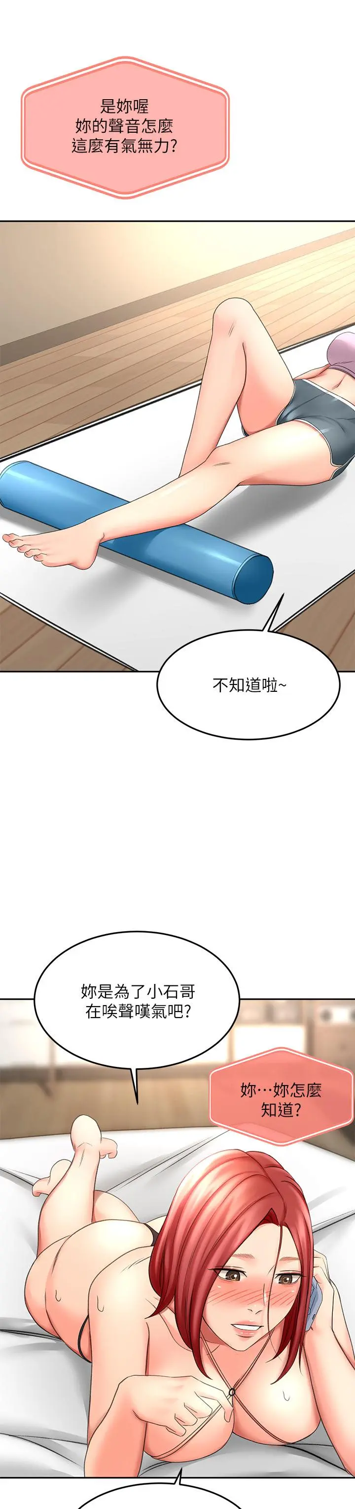 剑道学姊 - 第30话-亲爱的那里真是好棒棒 - page 37