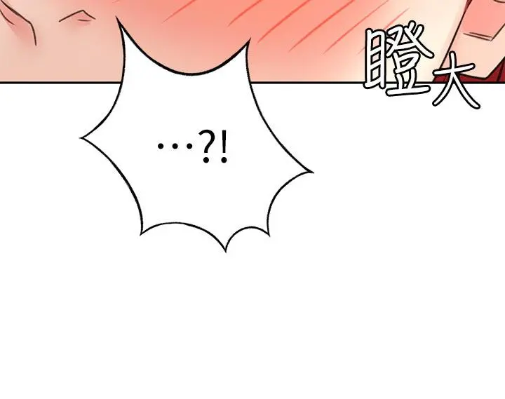 剑道学姊 - 第30话-亲爱的那里真是好棒棒 - page 39