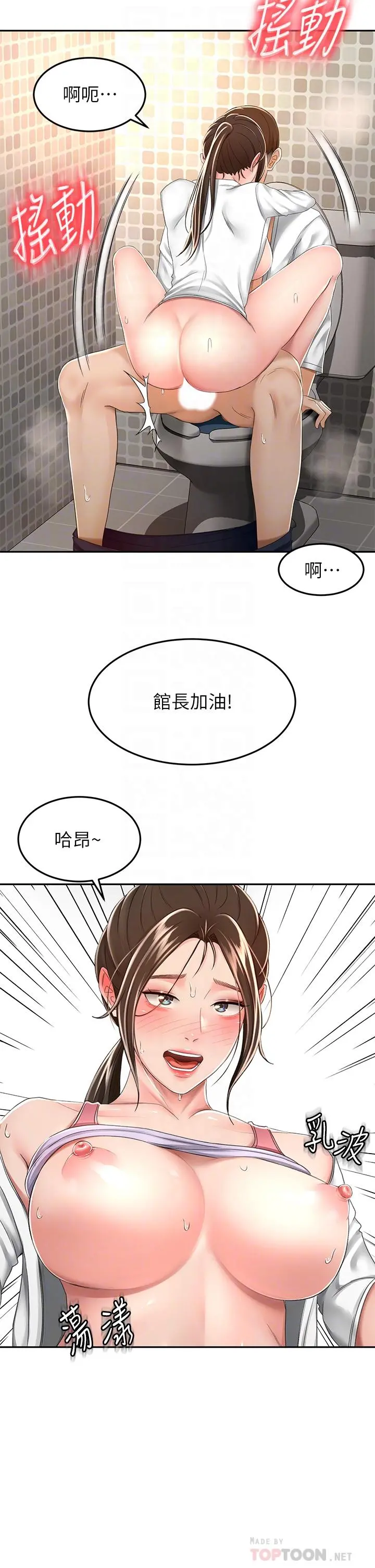 剑道学姊 - 第50话-用身体讨论比赛战略 - page 4