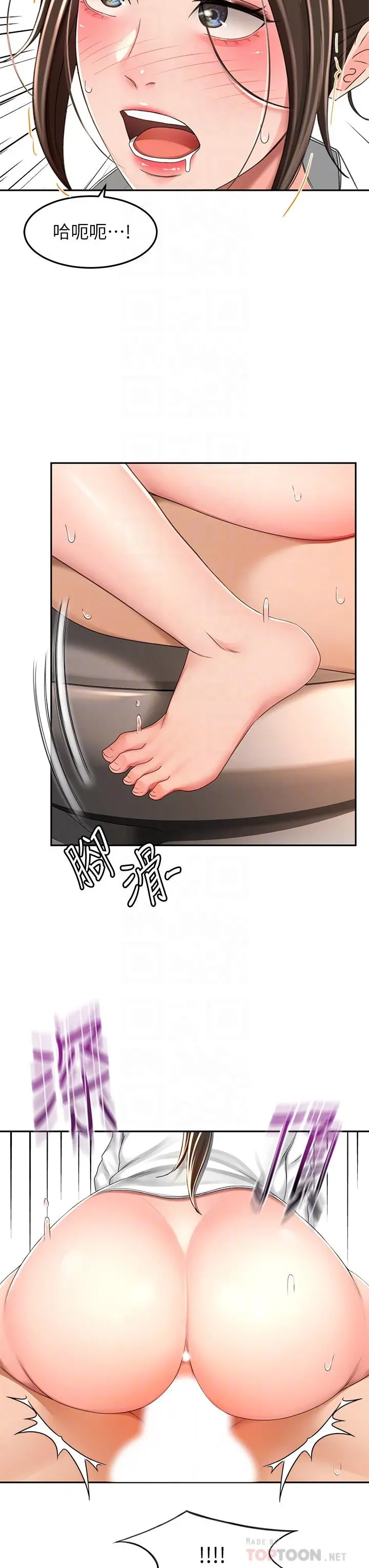 剑道学姊 - 第50话-用身体讨论比赛战略 - page 8