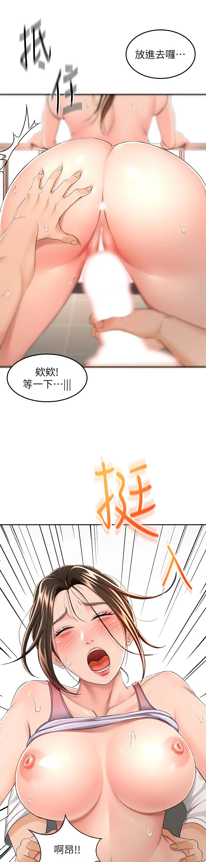剑道学姊 - 第50话-用身体讨论比赛战略 - page 31