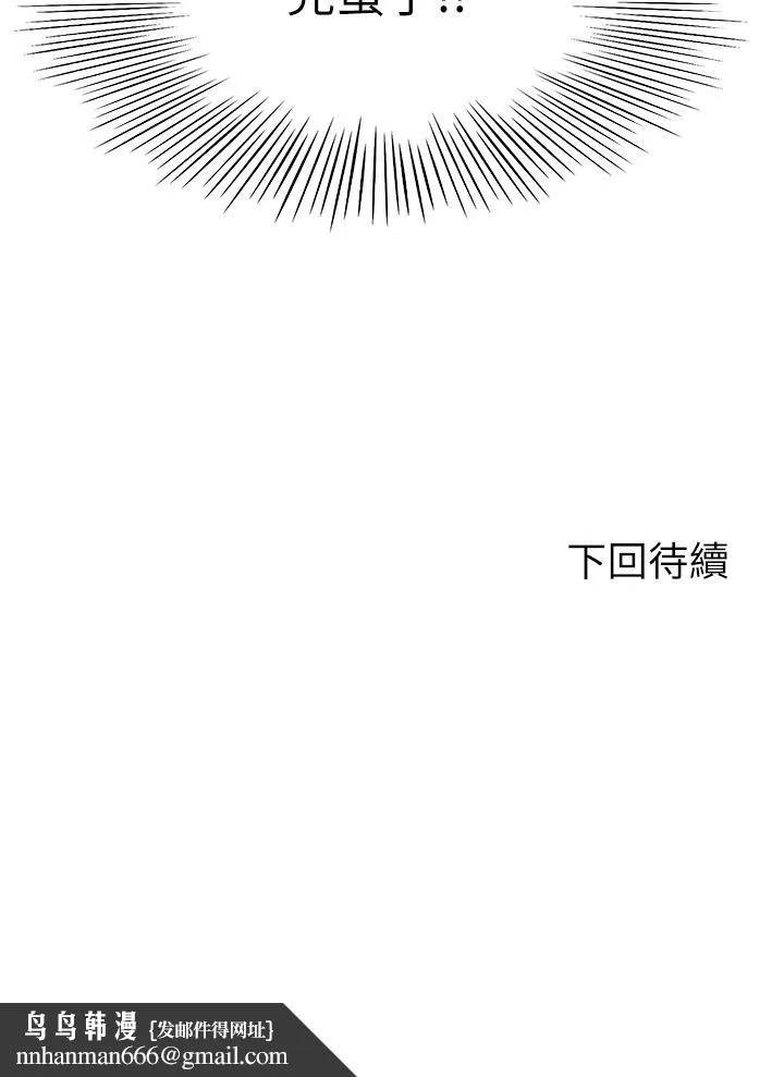 剑道学姊 - 第50话-用身体讨论比赛战略 - page 34