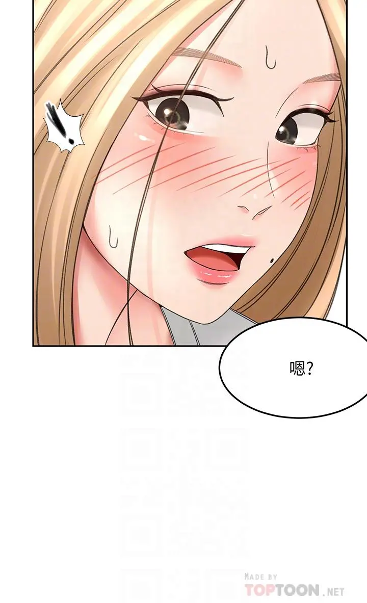 剑道学姊 - 第27话-被摸敏感带好舒服 - page 6