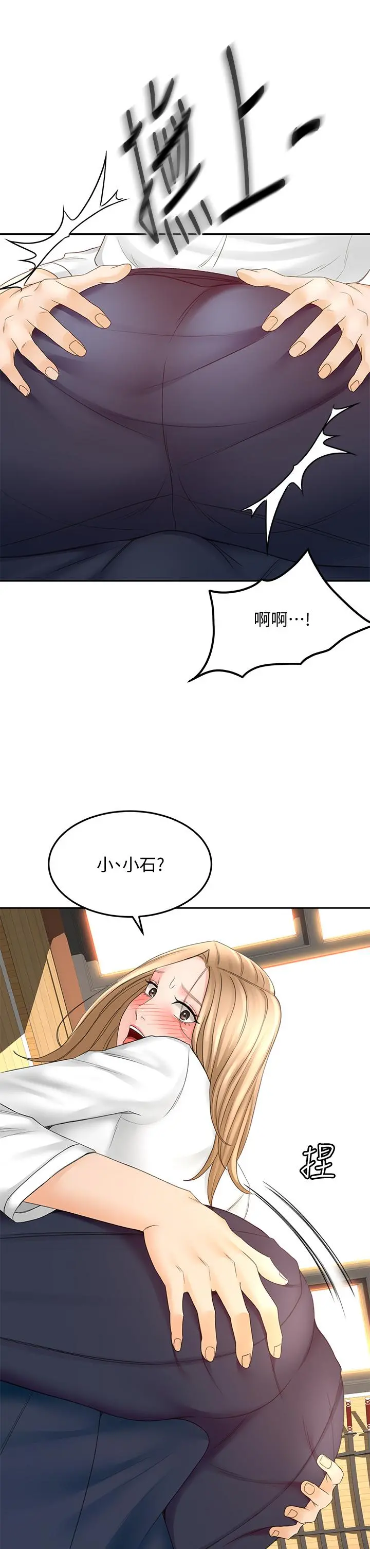 剑道学姊 - 第27话-被摸敏感带好舒服 - page 7