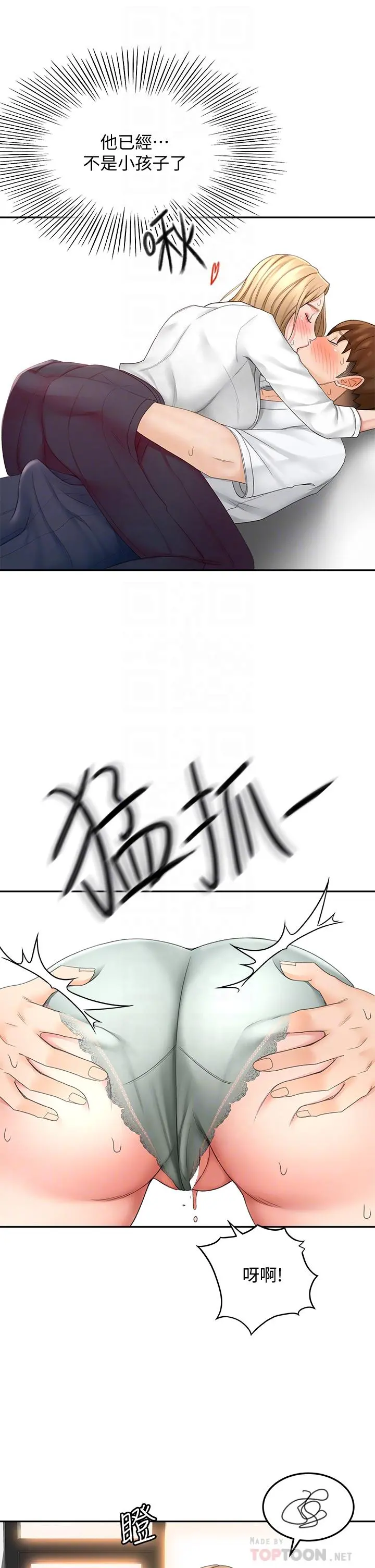 剑道学姊 - 第27话-被摸敏感带好舒服 - page 12