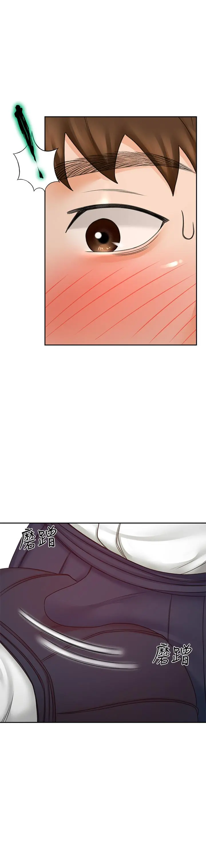 剑道学姊 - 第27话-被摸敏感带好舒服 - page 20