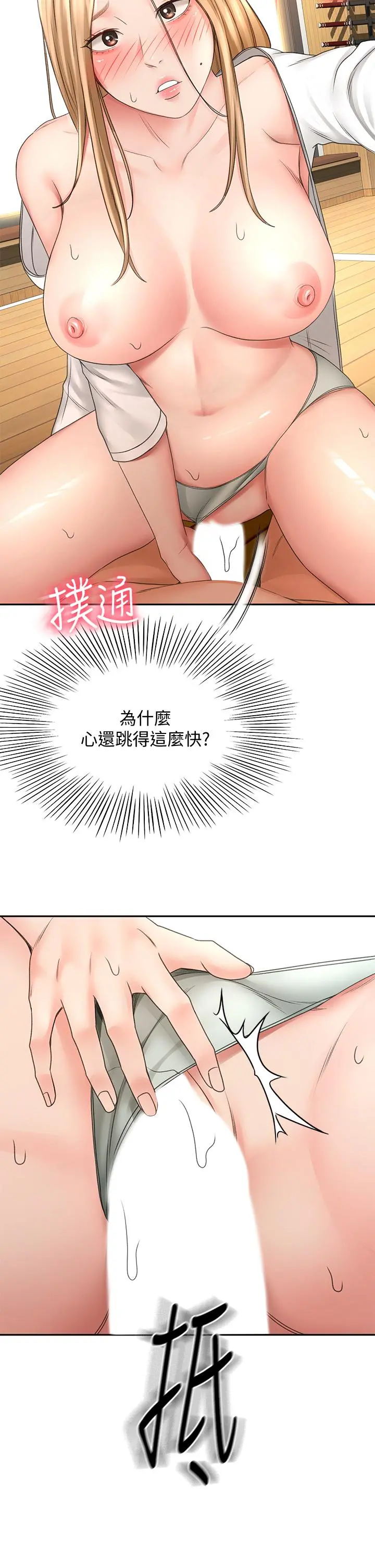 剑道学姊 - 第27话-被摸敏感带好舒服 - page 28
