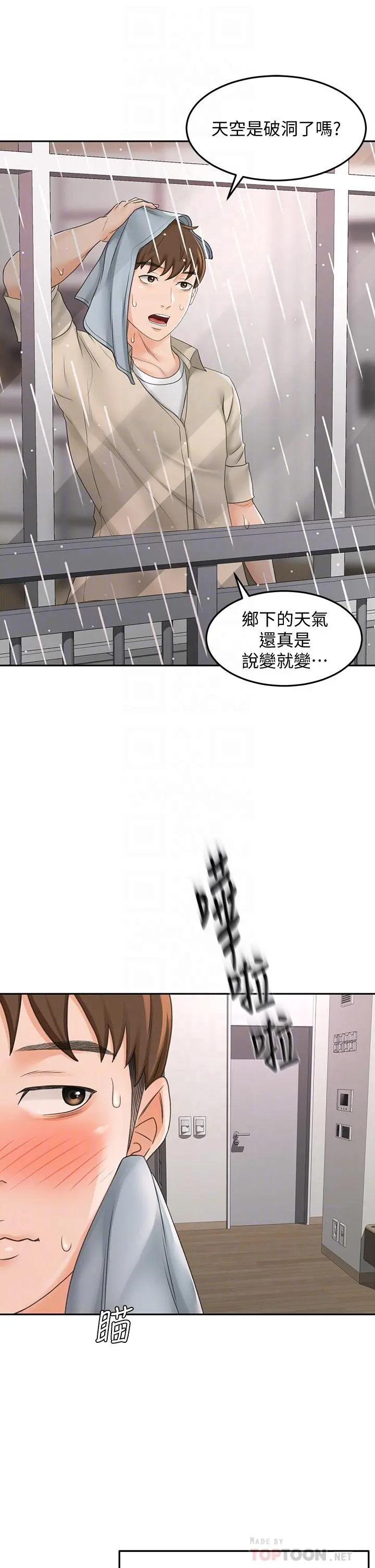 剑道学姊 - 第15话-刺激本能的丰满身材 - page 14