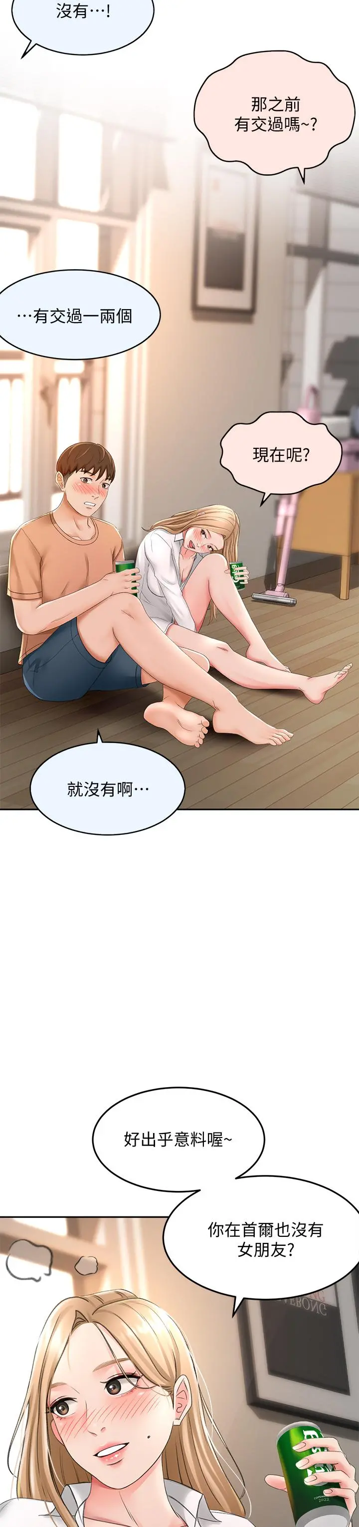剑道学姊 - 第15话-刺激本能的丰满身材 - page 36