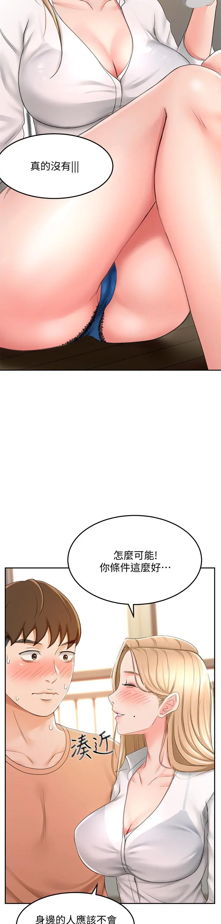 剑道学姊 - 第15话-刺激本能的丰满身材 - page 37