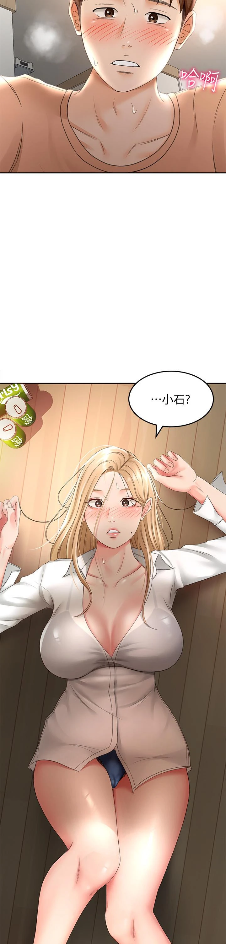 剑道学姊 - 第15话-刺激本能的丰满身材 - page 45