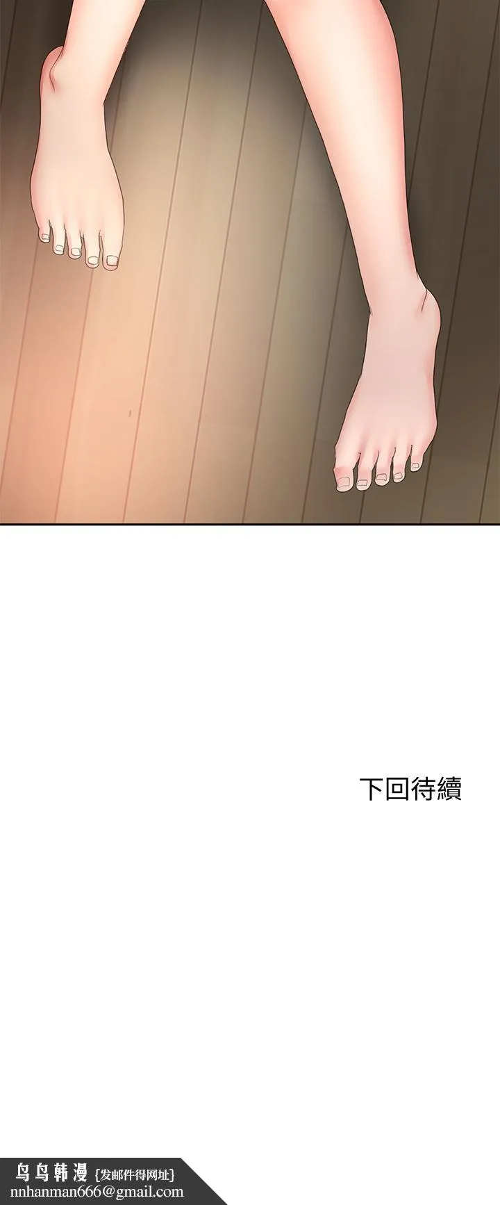 剑道学姊 - 第15话-刺激本能的丰满身材 - page 46