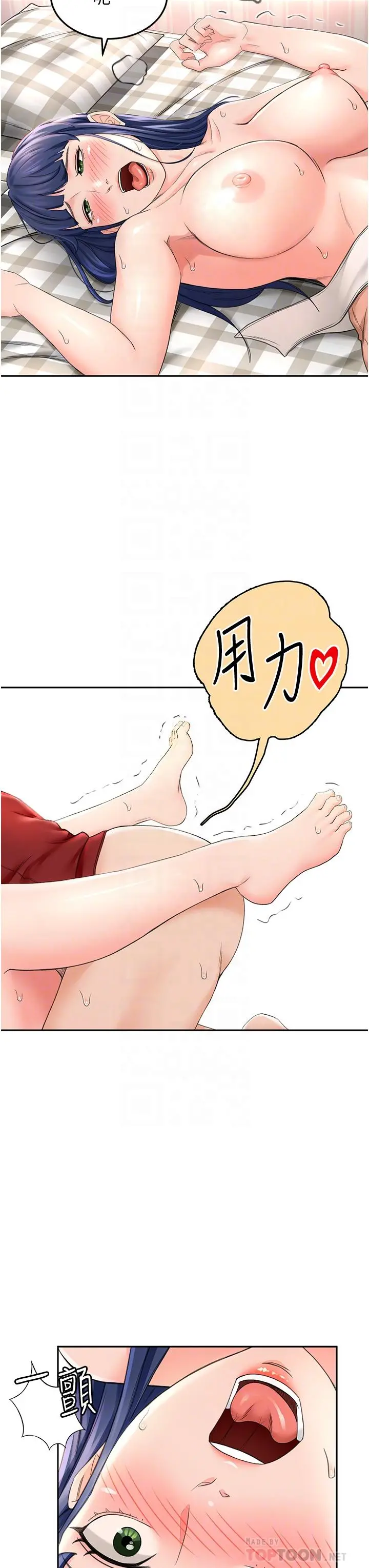 剑道学姊 - 第7话-老师，拜託你温柔点 - page 10