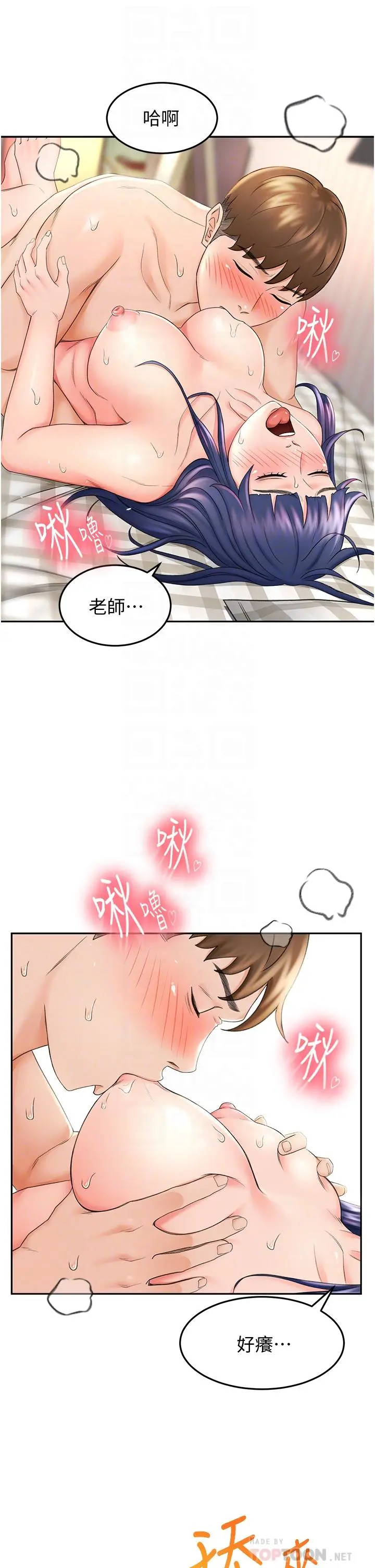 剑道学姊 - 第7话-老师，拜託你温柔点 - page 18