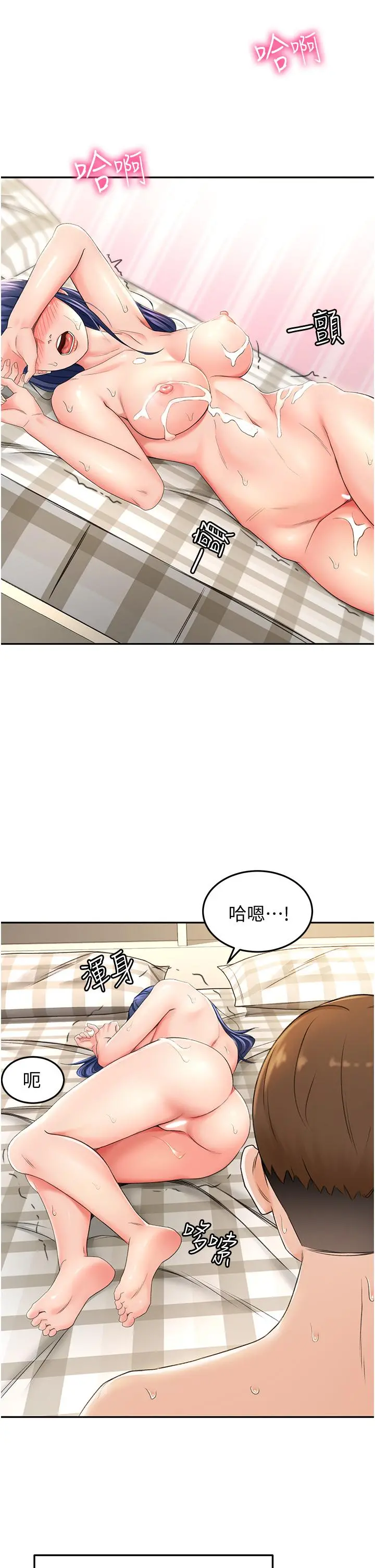 剑道学姊 - 第7话-老师，拜託你温柔点 - page 33
