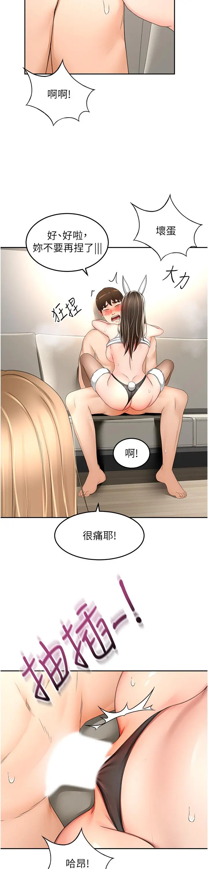 剑道学姊 - 第77话-我今天就是要内射 - page 7