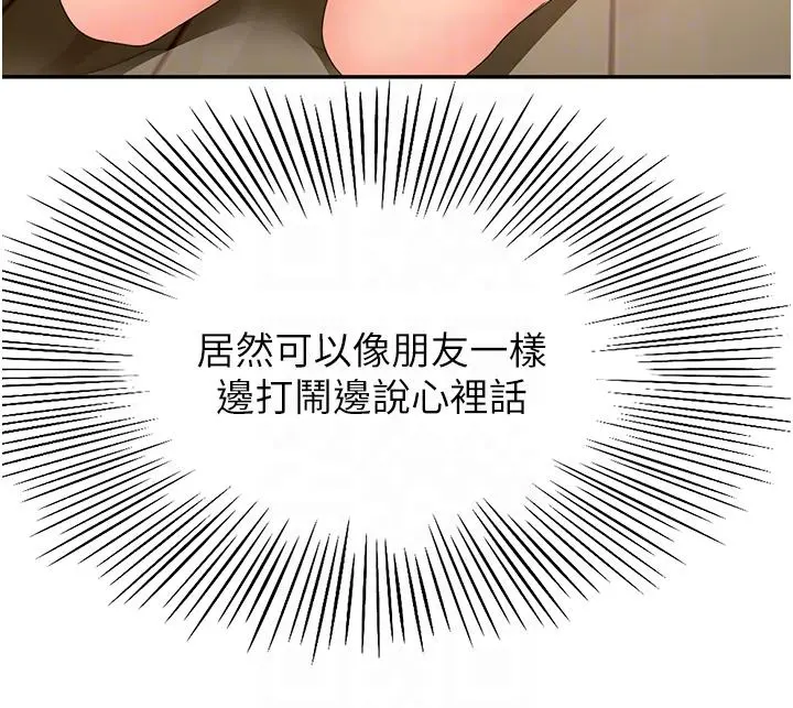 剑道学姊 - 第77话-我今天就是要内射 - page 10