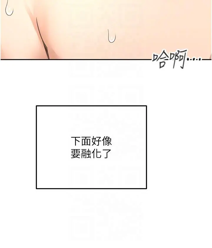 剑道学姊 - 第77话-我今天就是要内射 - page 28