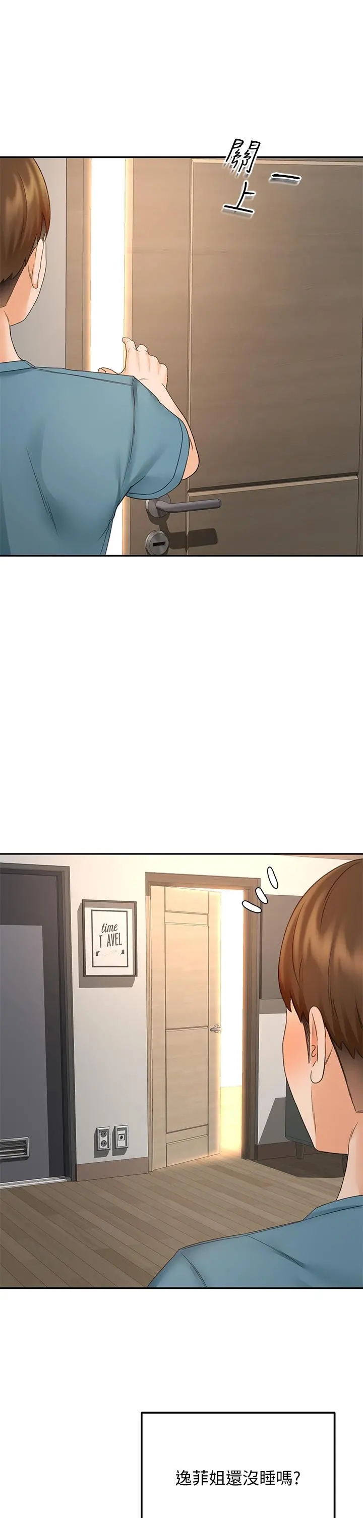 剑道学姊 - 第43话-跟我上床我就告诉你 - page 27