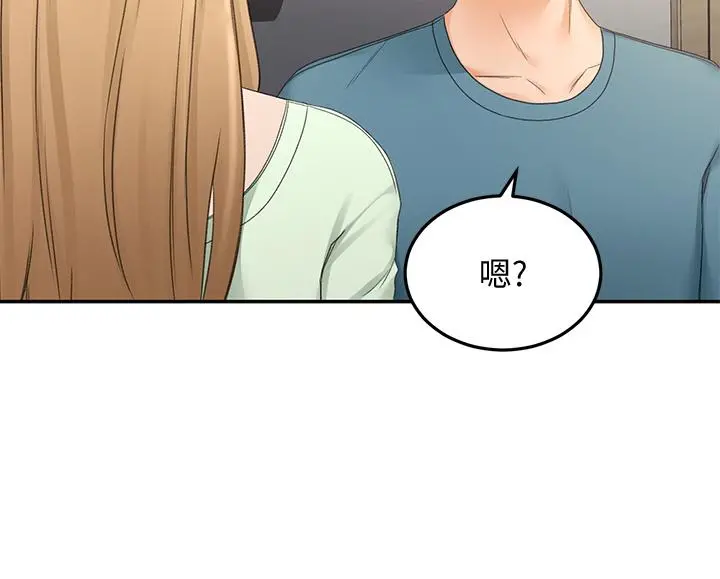 剑道学姊 - 第43话-跟我上床我就告诉你 - page 31