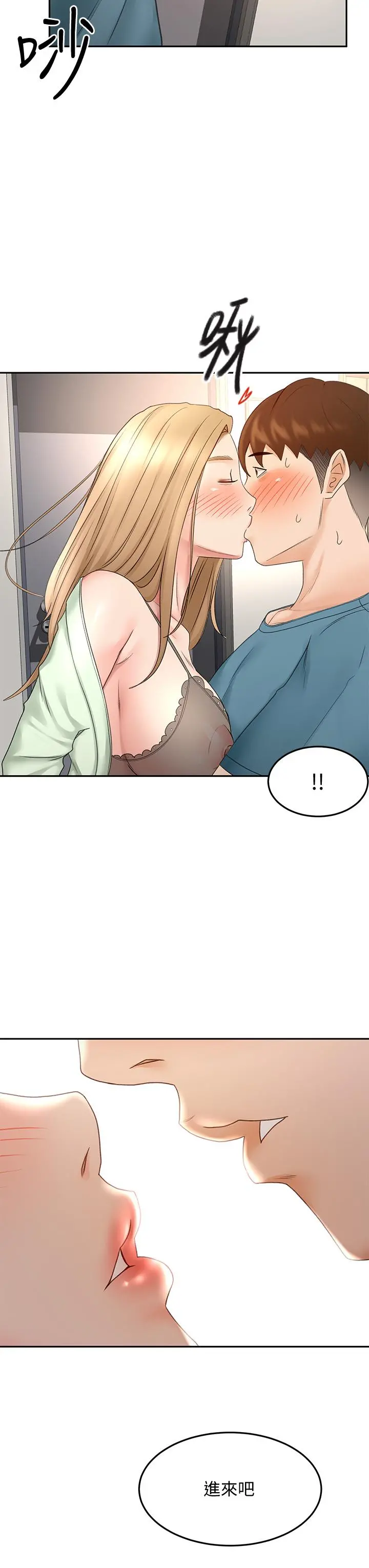 剑道学姊 - 第43话-跟我上床我就告诉你 - page 34