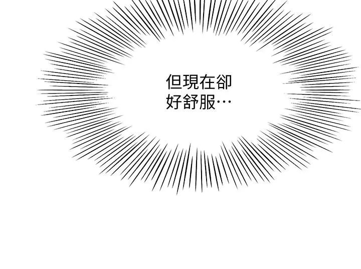 剑道学姊 - 第35话-好想念你的老二 - page 11