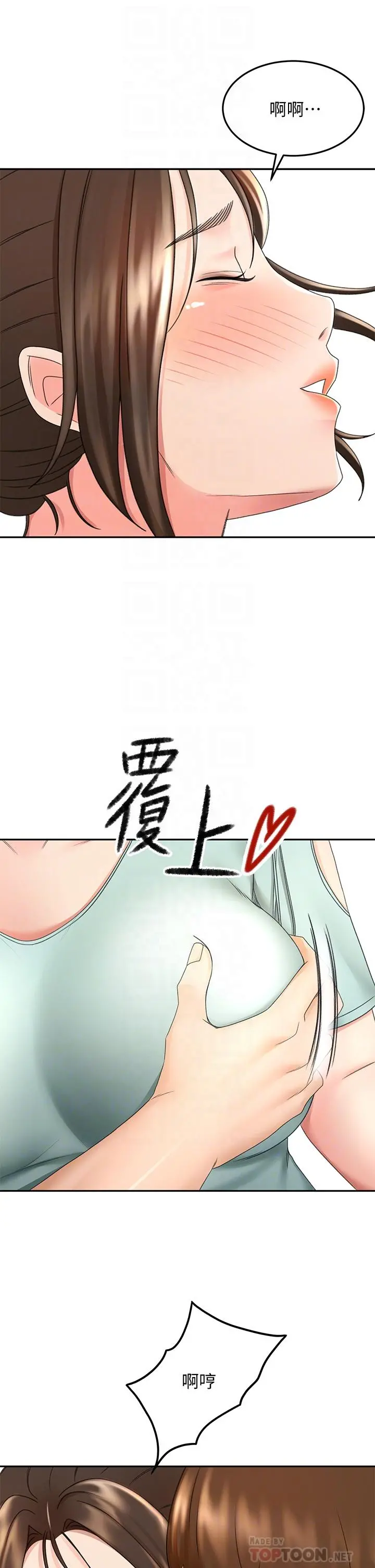 剑道学姊 - 第35话-好想念你的老二 - page 12