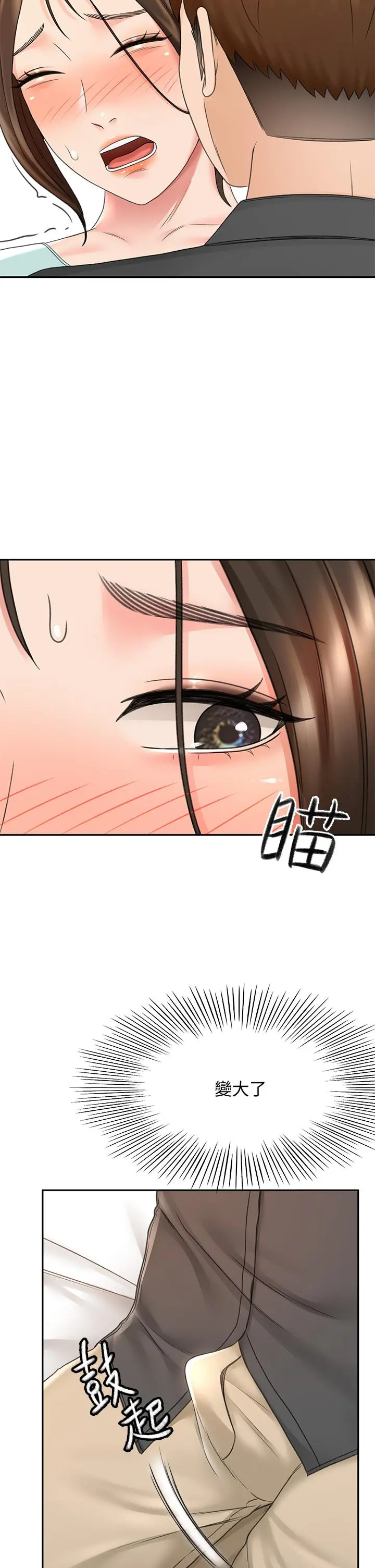 剑道学姊 - 第35话-好想念你的老二 - page 13