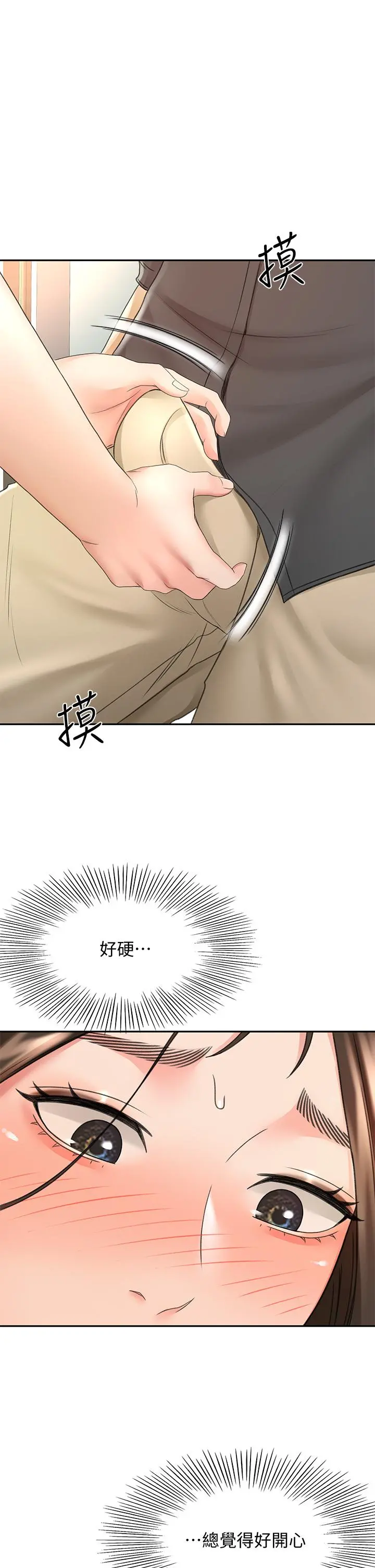 剑道学姊 - 第35话-好想念你的老二 - page 15