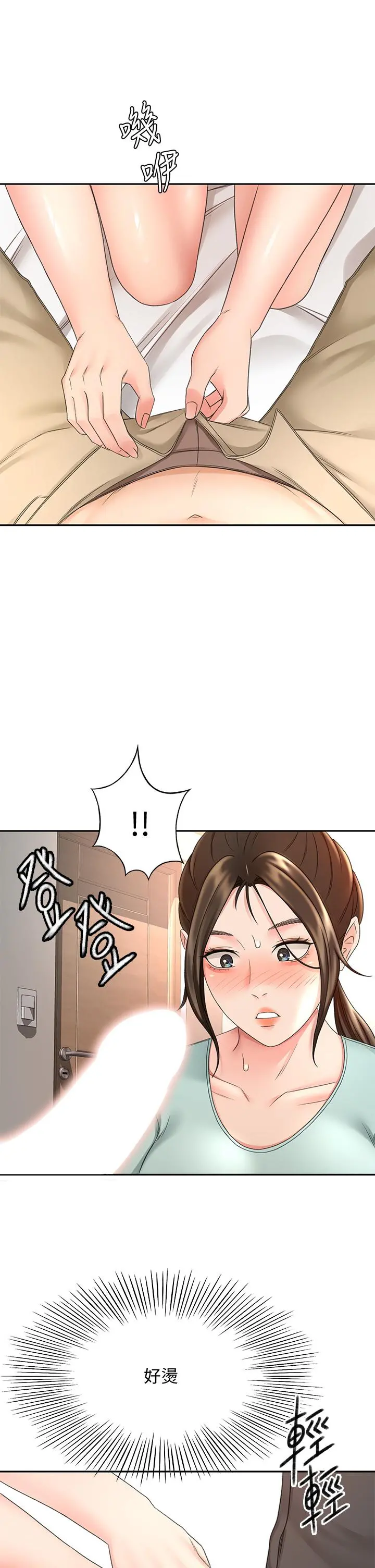 剑道学姊 - 第35话-好想念你的老二 - page 17