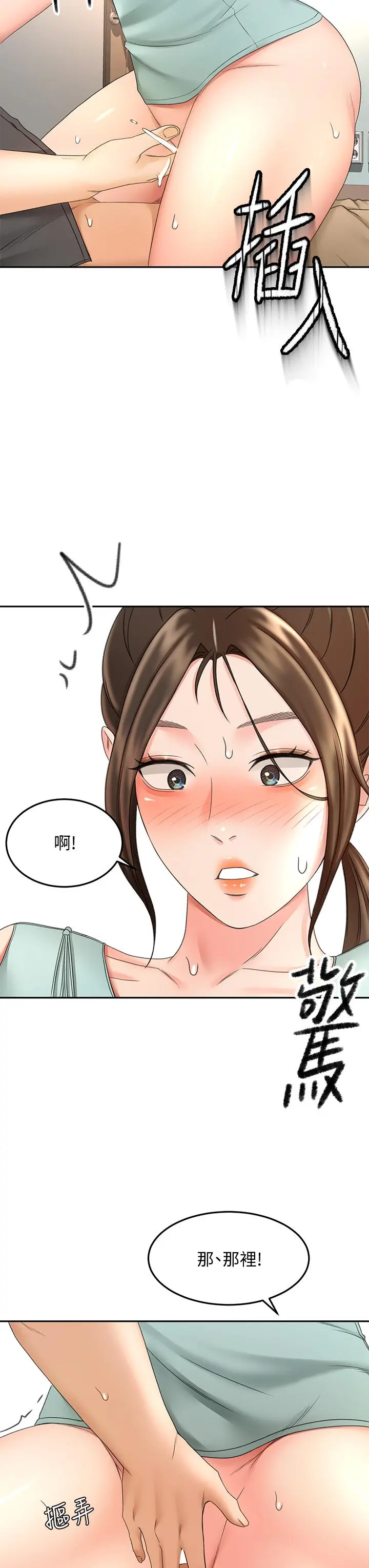 剑道学姊 - 第35话-好想念你的老二 - page 24