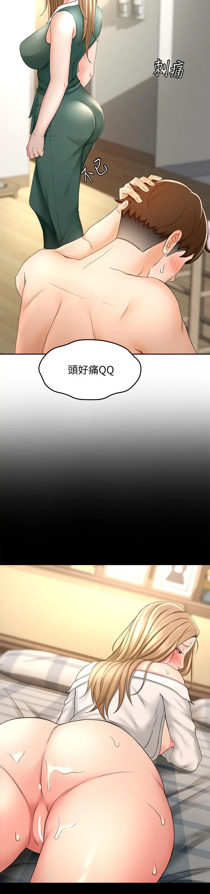 剑道学姊 - 第19话-淫乱的伸展运动 - page 7