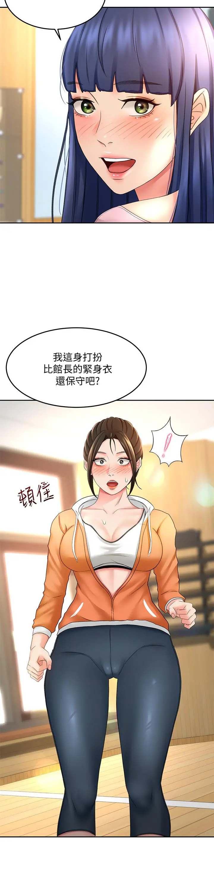 剑道学姊 - 第19话-淫乱的伸展运动 - page 15