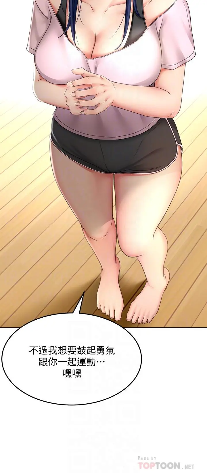 剑道学姊 - 第19话-淫乱的伸展运动 - page 18