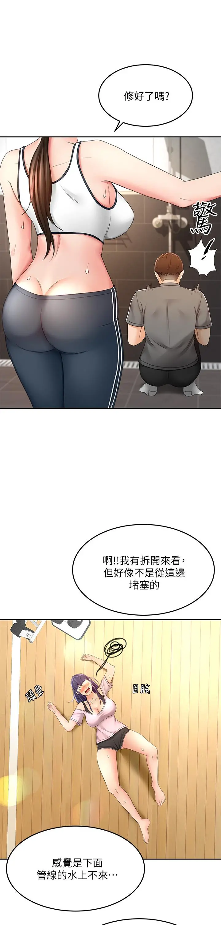 剑道学姊 - 第19话-淫乱的伸展运动 - page 39